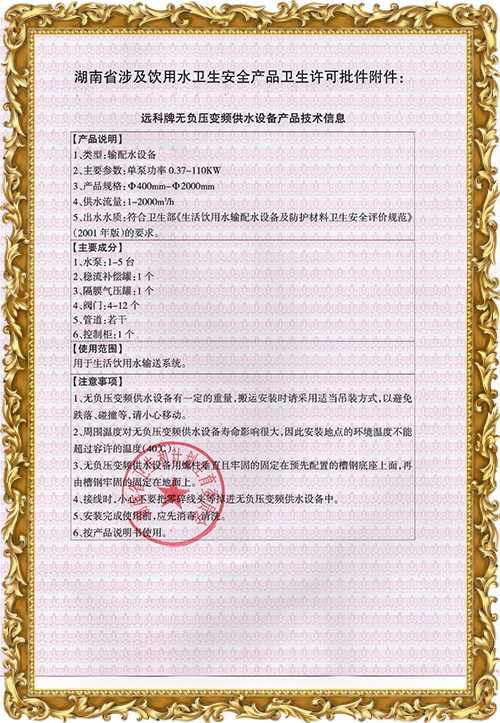 無負壓供水設備廠家